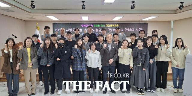 지난해 대전동부교육청에서 열린 '지방공무원 함께 도움닫기 멘토-멘티 만남의 날' 참석자들이 기념 촬영을 하고 있다. /대전시교육청