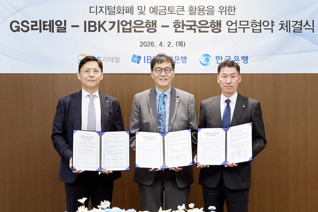 2일 서울 중구 한국은행 본관에서 열린 업무협약식에서 (왼쪽부터) 허서홍 GS리테일 대표이사, 이창용 한국은행 총재, 장민영 IBK기업은행 은행장이 기념촬영을 하고 있다. /IBK기업은행