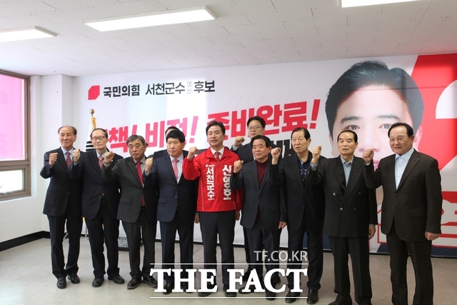 홍성현 충남도의회 의장, 김경제 서천군의회 의장, 오세옥 전 충남도의회 의원 등 지역 인사들이 신영호 서천군수 예비후보 선거사무소 개소식에 참석해 응원의 구호를 외치고 있다. /노경완 기자