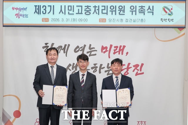 당진시가 지난달 31일 제3기 시민고충처리위원회 위원을 위촉했다. 왼쪽부터 장명환 위원, 황침현 당진시장 권한대행, 하태은 위원 /당진시