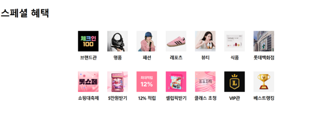 롯데홈쇼핑 경영권을 둘러싼 롯데와 태광의 한 지붕 두 가족 체제가 20년 가까이 지속되고 있다. 이는 롯데홈쇼핑 독특한 지분구조에 의해 발생한 현상으로, 코로나19 엔데믹 이후 실적이 줄곧 내리막을 타면서 양측 갈등이 책임 공방으로 확산했다. /롯데홈쇼핑 홈페이지 캡처