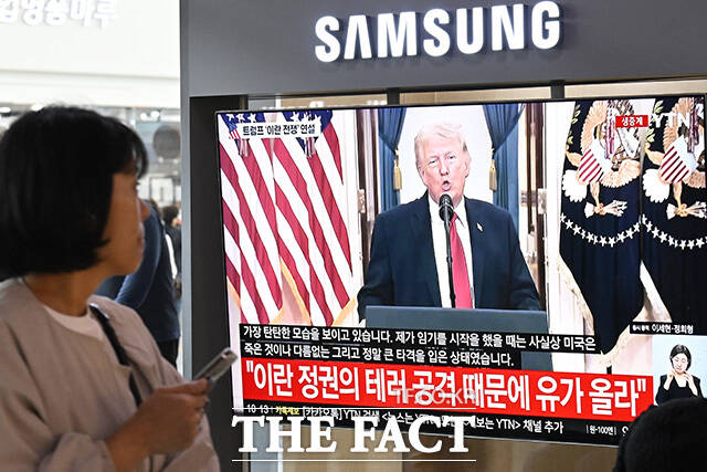 시민들이 트럼프 대통령의 연설을 듣고 있다.