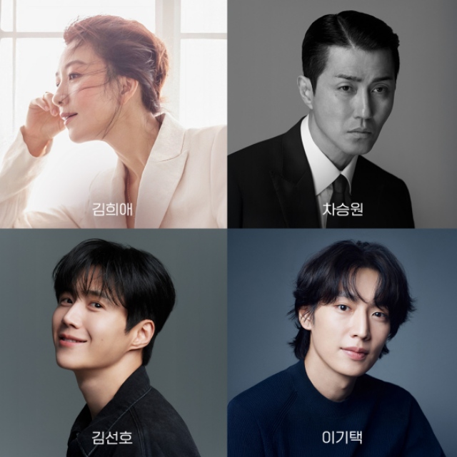 배우 김희애 차승원 이기택 김선호(왼쪽 위부터 시계방향)이 쿠팡플레이 새 예능 '봉주르빵집'으로 호흡을 맞춘다. /각 소속사