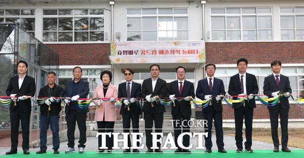 1일 효평마루 꿈드림 예술창작놀이터 개관식이 열리고 있다. /대전시 동구