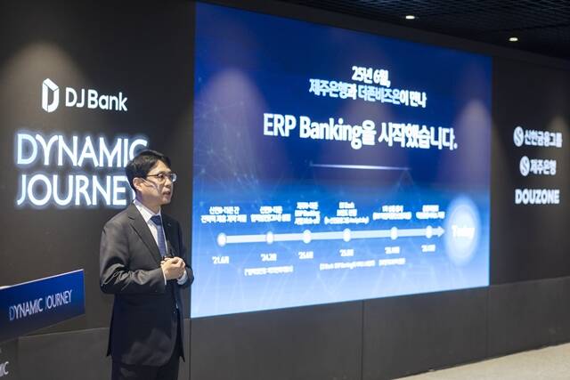 채훈 제주은행 부행장이 ERP 상품과 서비스를 소개하고 있다. /신한금융그룹