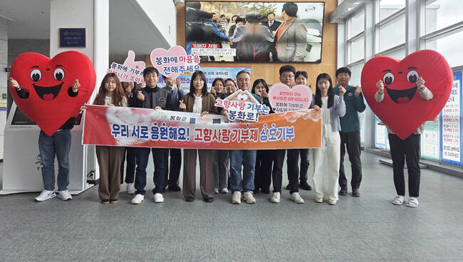 봉화군과 울진군이 각각 500만 원씩 고향사랑기부금을 교차 기부했다. /봉화군