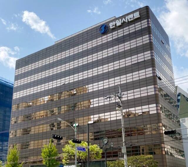 한일시멘트가 3년만에 실시한 600억원 규모의 회사채 공모에서 흥행에 성공하며 총 970억원으로 증액 발행한다. /한일시멘트