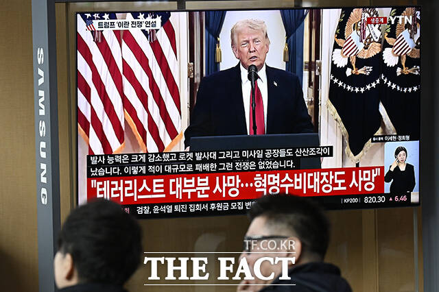 시민들이 트럼프 대통령의 연설을 듣고 있다.