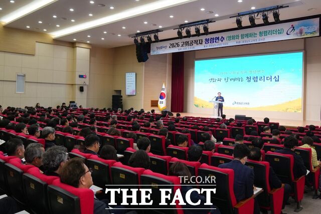 2일 충남도교육청 대강당에서 '영화와 함께하는 고위공직자 청렴 연수'가 진행되고 있다. /충남교육청