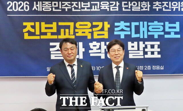 세종 민주·진보 교육감 후보 단일화 경선을 치룬 유우석·임전수(오른쪽) 예비후보가 임 후보의 확정으로 발표되자 원팀으로 선거를 치르자며 화이팅을 외치고 있다. /김형중 기자