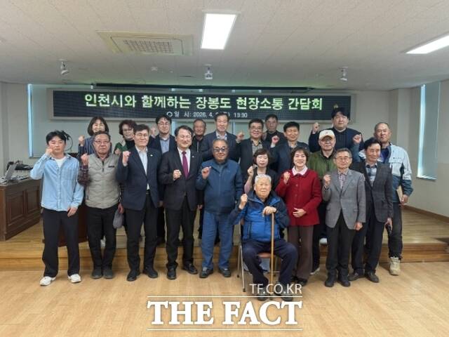 인천시가 2일 민선 8기 대표 소통 정책인 '시민소통시장실'을 옹진군 북도면 장봉도에서 열고 도서지역 현안을 점검했다. 관계자들이 기념촬영하고 있다. /인천시