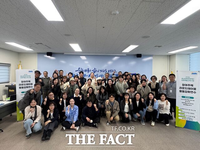 충남문화관광재단의 참여 주체 라운드테이블 활동 강화 연수 참석자들이 파이팅을 외치고 있다. /충남문화관광재단　