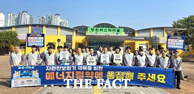 한국동서발전 당진발전본부 임직원 34명은 2일 당진버스터미널 앞에서 노사합동 에너지 절약 캠페인을 실시했다. /당진발전본부