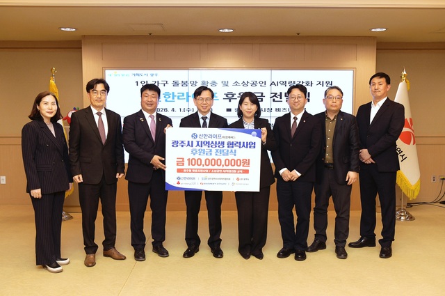 김민지 신한라이프지속성장본부장(왼쪽 다섯번째) 등 주요 관계자들이 후원금 전달식에서 기념 촬영을 하고 있다. /신한라이프