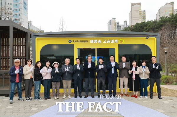 노은3동 해랑숲근린공원 내 '해랑숲 고운마루 스마트쉼터' 개소식 모습. /대전시 유성구