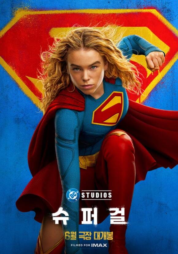 '슈퍼걸'의 메인 포스터와 예고편이 공개됐다. /워너브러더스 코리아㈜