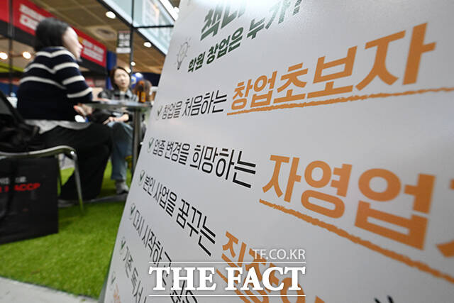 2026 상반기 IFS 프랜차이즈 창업·산업 박람회가 2일 오전 서울 강남구 코엑스에서 개막한 가운데 관람객들이 전시장을 둘러보고 있다. /김성렬 기자