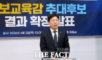  세종 진보 교육감 단일화, 임전수로 확정…득표율 63.4%