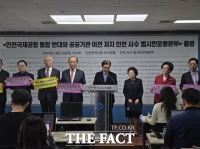  인천 범시민단체 