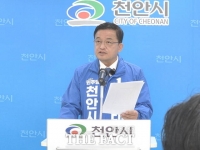  한태선 천안시장 예비후보, '천안 예산 맞춤형 실행계획' 발표