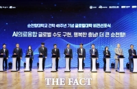  순천향대, 건학 48주년 맞아 '글로컬대학 비전 선포식' 개최