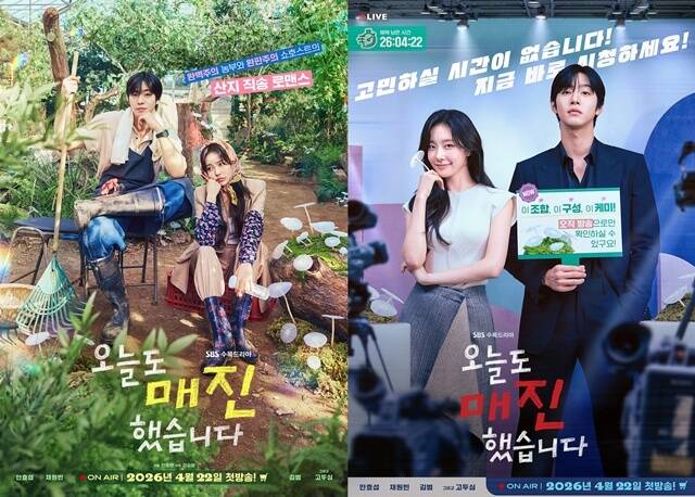 배우 안효섭(왼쪽)과 채원빈이 SBS 새 수목드라마 '오늘도 매진했습니다'로 호흡을 맞춘다. /SBS