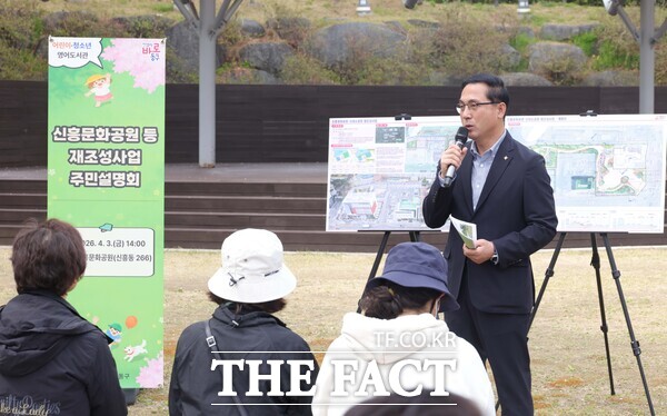 3일 신흥문화공원 일원에서 열린 주민설명회 모습. /대전시 동구