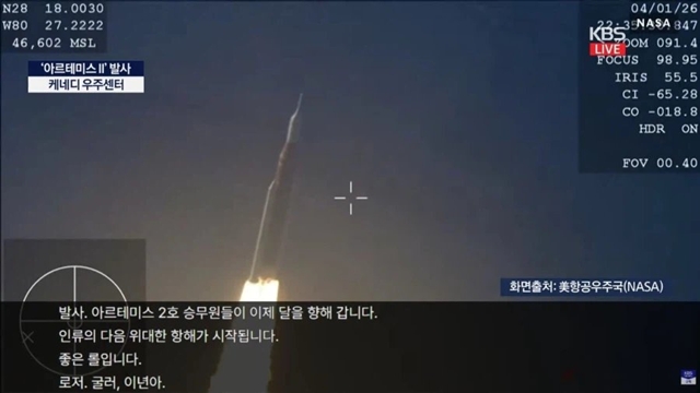 KBS가 AI 자동 번역 오역으로 비속어 자막이 노출된 것과 관련해 입장을 밝혔다. /소셜 미디어 캡처