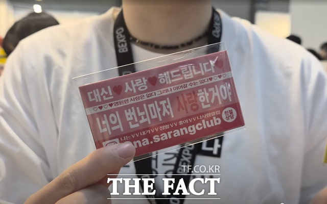 3일 오승혁의 현장이 찾은 서울국제불교박람회에서 마주한 나사랑클럽의 굿즈. 나를 사랑하는 것을 통해 번뇌에서 벗어나라는 메시지를 담고 있다. /서울 강남 코엑스=오승혁 기자