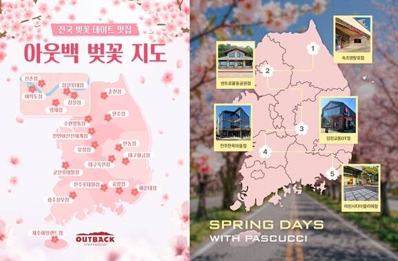 4월 첫 주말을 앞두고 벚꽃이 본격적으로 만개하면서 유통업계가 먹거리와 볼거리를 조합해 상춘객들을 맞고 있다. 봄을 한껏 담아낸 이색 상품을 선보이거나, 벚꽃을 만끽하기 최적화한 명당을 소개하면서 설렘 마케팅을 펼치는 모습이다. /아웃백·파스쿠찌