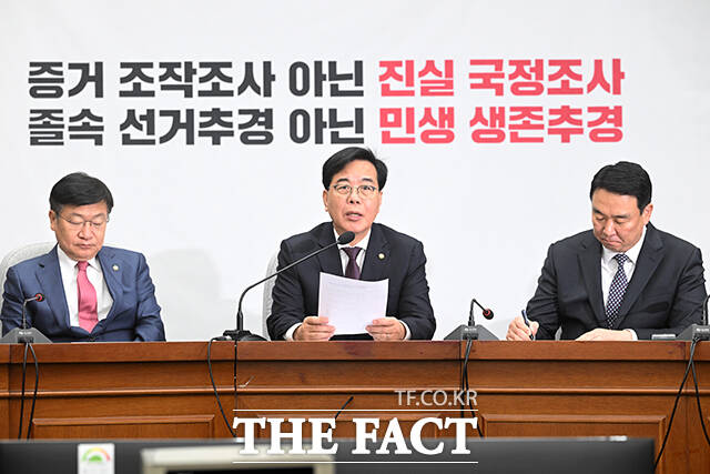 송언석 국민의힘 원내대표(가운데)가 3일 오전 서울 여의도 국회에서 열린 국민의힘 원내대책회의에서 모두 발언을 하고 있다. /국회=서예원 기자