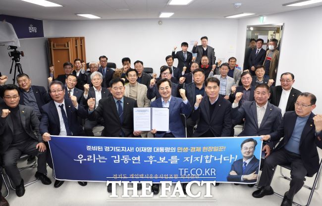 경기도 개인택시운송사업조합 회원들이 3일 김동연 '달달캠프'를 찾아 김동연 더불어민주당 경기도지사 후보의 지지를 선언하고 있다. /달달캠프