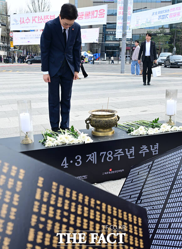 정원오 더불어민주당 서울시장 예비후보가 3일 오후 서울 종로구 송현광장에 마련된 '제주 4.3 제78주년 희생자 추모재'에 참석해 희생자들을 기리며 추모한 뒤 유족을 만나 위로하고 있다.