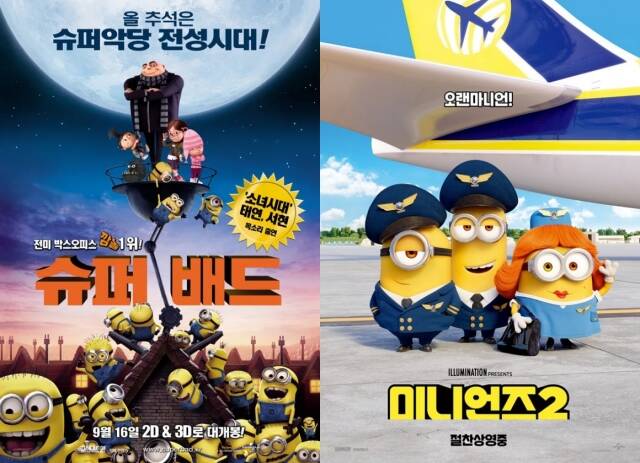'미니언즈 & 몬스터즈'는 영화 '슈퍼배드'의 스핀오프 작품이자 '미니언즈' 시리즈의 세 번째 이야기다. /유니버설 픽쳐스