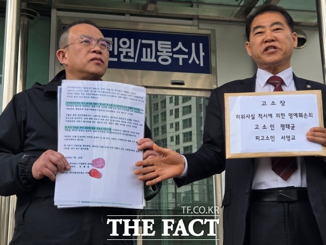 정치 브로커 명태균 씨가 3일 서영교 더불어민주당 의원을 허위 사실 적시에 의한 명예훼손 혐의로 고소했다./안디모데 기자