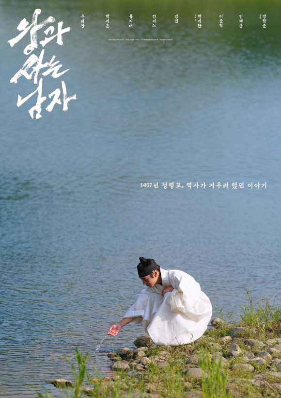 영화 '왕과 사는 남자'가 주말 1600만 관객을 돌파할 것으로 기대를 모으는 가운데, OST '벗'을 발매하며 관객들의 사랑에 보답한다. /쇼박스