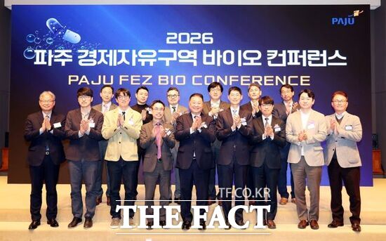 파주시가 2일 서울 중구 한국프레스센터 국제회의장에서 개최한 '2026 파주 경제자유구역 바이오 컨퍼런스'가 끝난 뒤 김경일 파주시장(앞줄 왼쪽에서 5번째)과 마이클 림 스탠퍼드대학교 의과대학 신경외과 교수(앞줄 왼쪽에서 6번째)를 비롯한 전문가 그룹 등이 기념 촬영을 하고 있다. /파주시