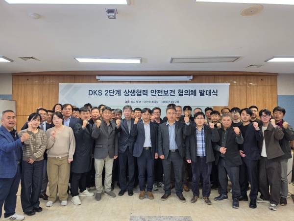 대전역 회의실에서 열린 동국제강 ‘2단계 상생협력 안전보건 협의체 발대식’ 행사 사진 (가운데) 손권민 동국제강 기획실장, (가운데 오른쪽) 김병현 동국제강 안전환경기획팀장. /동국제강