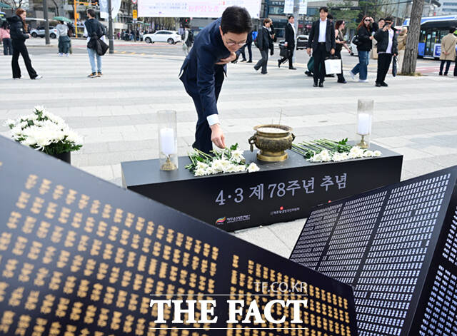 정원오 더불어민주당 서울시장 예비후보가 3일 오후 서울 종로구 송현광장에 마련된 '제주 4.3 제78주년 희생자 추모재'에 참석해 희생자들을 기리며 추모한 뒤 유족을 만나 위로하고 있다.
