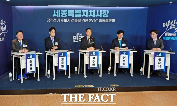 3일 책상에 나란히 앉아 토론을 준비하고 있는 5명의 더불어민주당 세종시장 예비후보 모습. /조상호 예비후보 캠프