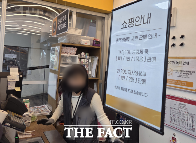 3일 오후 서울 성북구 내 한 마트에 종량제 봉투 구매 제한 안내문이 부착되어 있다. /정소양 기자