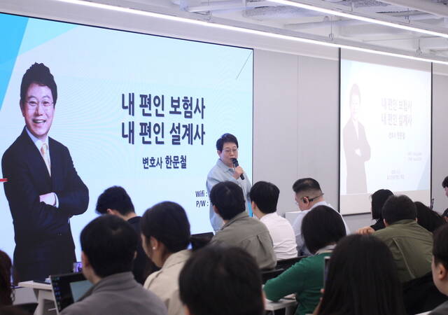 한문철 변호사가 마이크를 쥐고 초청 특강을 진행하고 있다. /토스인슈어런스