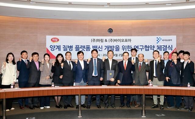 하림은 전날 전북 익산 하림 본사 4층 대회의실에서 바이오포아와 '양계질병 플랫폼 백신 공동개발에 대한 상호협력 양해각서(MOU)'를 체결했다고 3일 밝혔다. /하림