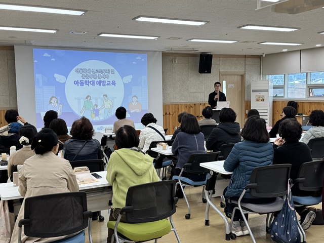 구로구가 '찾아가는 아동학대 예방교육'을 실시한다. /구로구
