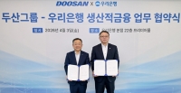  우리은행, 두산과 협력…미래전략산업에 금융 지원