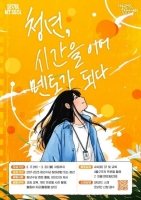  '꿈을 위한 버팀목' 청년수당 멘토단 100명 확대