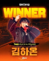  이변 없었다…김하온, '쇼미더머니12' 최종 우승