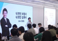  토스인슈어런스, 설계사 교육 강화…한문철 변호사 초청 특강