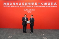  코스맥스, 중국 상하이 '다국적 기업 지역본부' 획득…