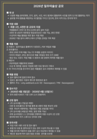  한진그룹 일우재단, '2026 일우미술상' 공모 시작